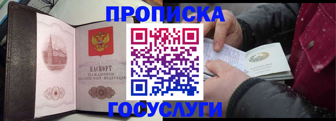 миграционный учет в Новомичуринске