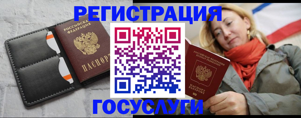 временная регистрация для школы в Новомичуринске
