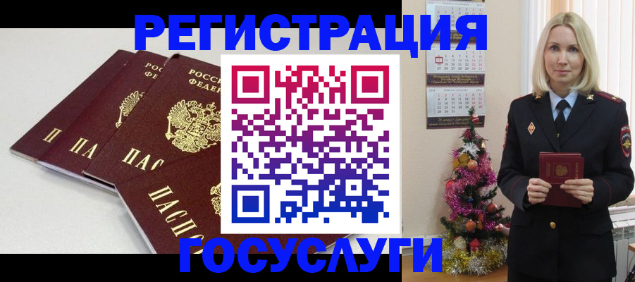 регистрация по месту жительства при РВП в Новомичуринске