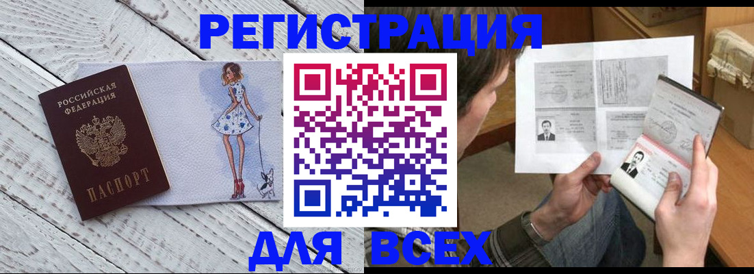 временная регистрация гарантия в Новомичуринске