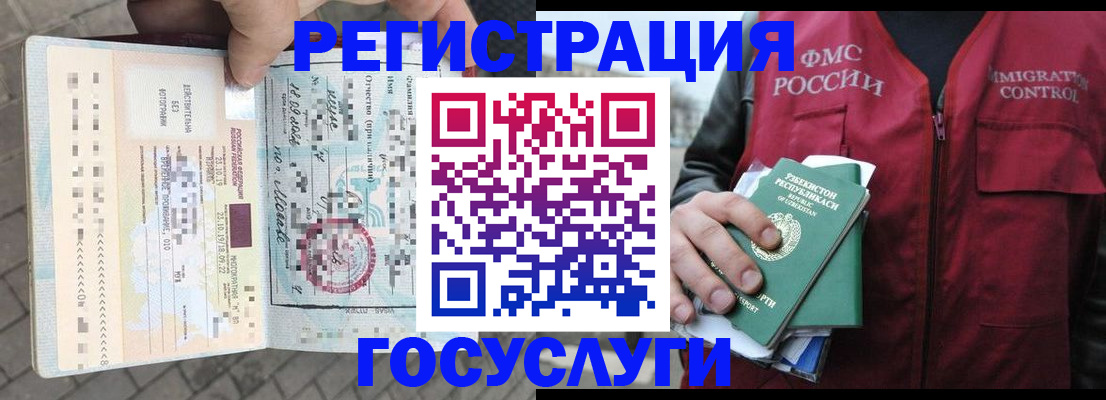 временная прописка в Новомичуринске